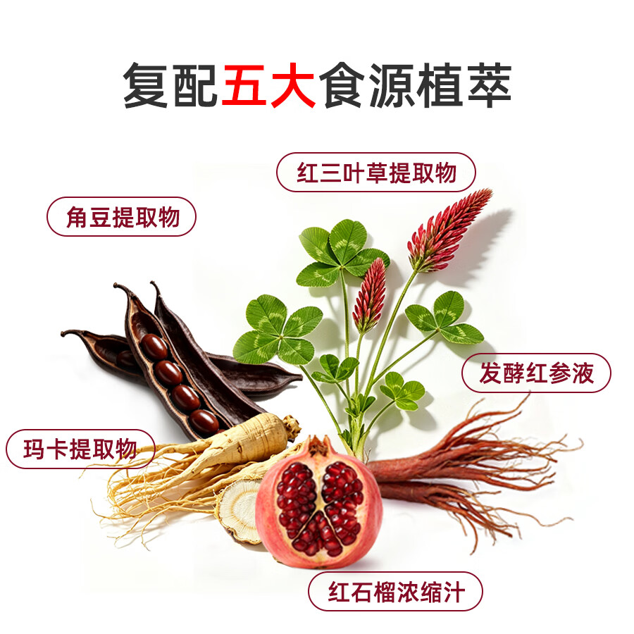 EVICORE红参石榴精粹饮 女性肌醇异黄酮卵巢保养调经补气血雌激素平衡 囤货装 30ml*20袋 /2盒（角豆风味）
