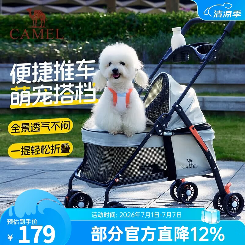 骆驼户外宠物手推车轻便可折叠推车分离遛狗车猫包手推狗外出便携拉车 灰色176BH28020