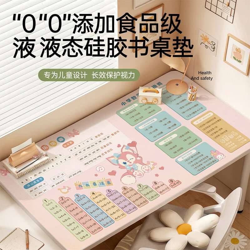 梓晨【A类母婴级】硅胶书桌垫小学生学习桌垫桌布写字台桌面保护垫 星黛九九乘法表【环保无异味硅胶+食品级无味】 30*60cm