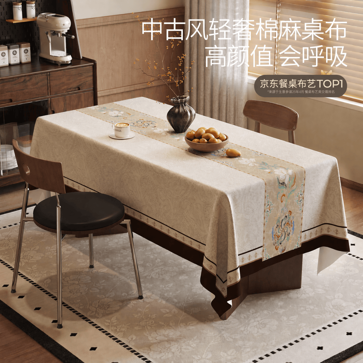 无印良品A类仿棉麻桌布防水防油免洗2026新款轻奢高级感餐桌布茶几台布 锦纹芳序-基础款 【仿棉麻肌理-0甲醛抑菌防水款】 80×140【适合0.7-0.9米茶几铺设】 京东折扣/优惠券