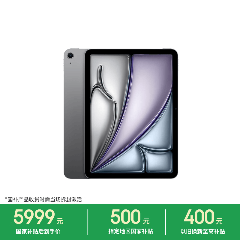 Apple/苹果 iPad Air 11英寸 M4芯片2026年款 平板电脑 (256GB WLAN版)深空灰色