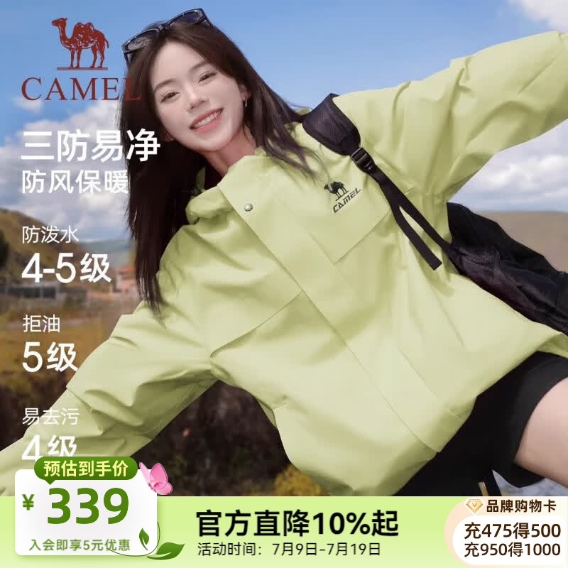 骆驼（CAMEL）防泼冲锋衣全地形男新款防风户外登山服女 J35CW10032，青果绿，中性 S