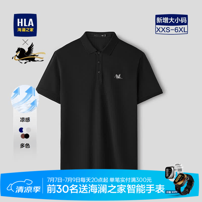 海澜之家（HLA）POLO衫男款马上好运凉感抗菌透气短袖男夏季 黑色K8 L 175/92A 推荐137~150斤