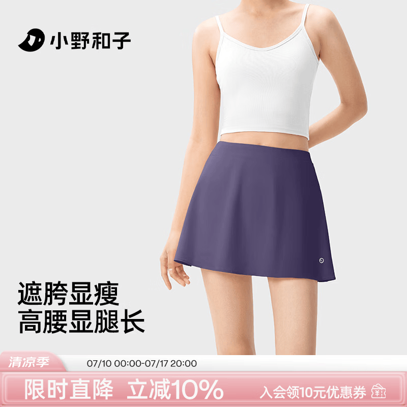 小野和子【特惠】运动高腰短裙春夏防走光网球裙夏季户外防晒瑜伽半身裙a1 神秘紫 M