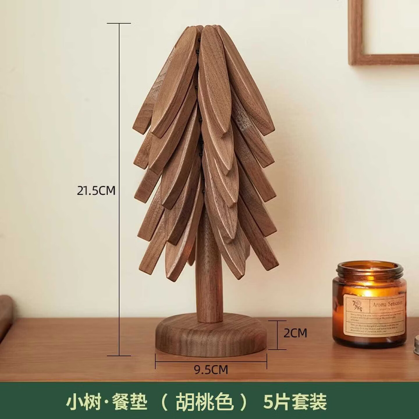 贝净洁黑胡桃色隔热垫小树林杯垫创意家用防烫餐垫原木茶托可爱桌面摆件 黑胡桃色5片（配支架）楠竹