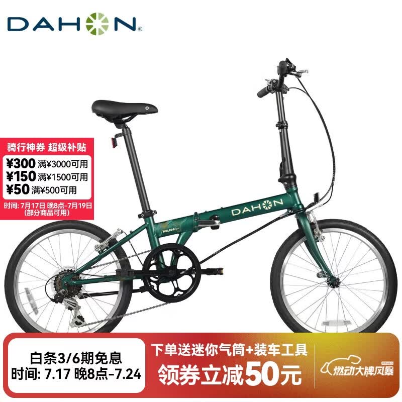 大行（DAHON）经典D6折叠自行车20英寸6速成人休闲单车 KBC061 墨绿色 20英寸