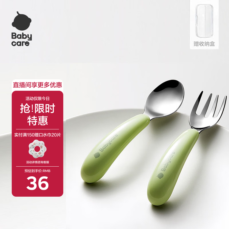 babycare儿童不锈钢叉勺 辅食勺训练勺辅宝宝餐具便携勺子 威力特粉饭盒