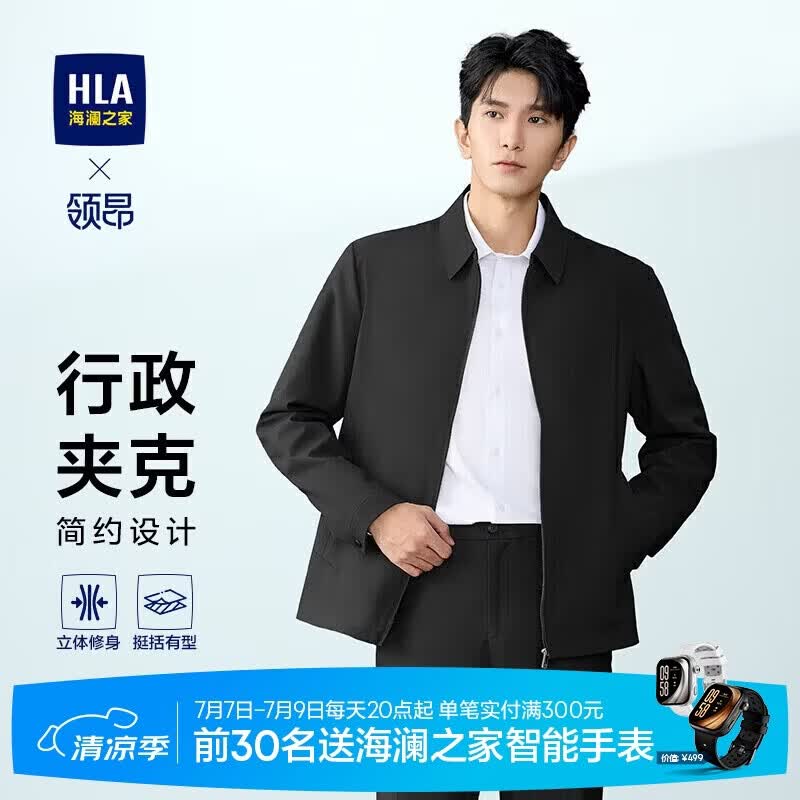 HLA海澜之家夹克男轻商务领昂行政夹克翻领挺括外套男秋季