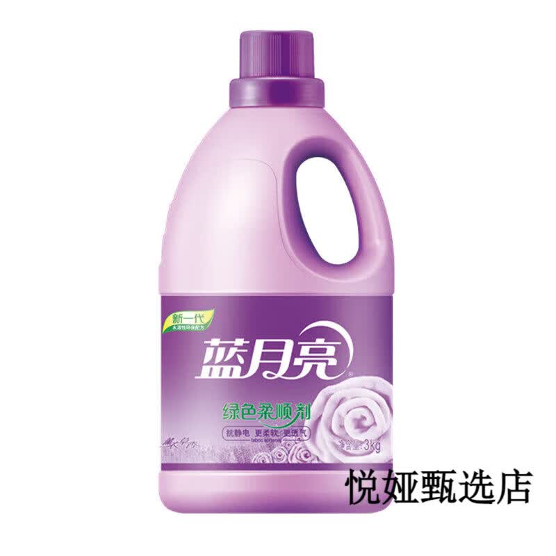 蓝月亮柔顺剂持久留香3kg 2公斤衣物护理 防静电薰衣草玉玲兰 3000g 薰衣草3kg瓶*1