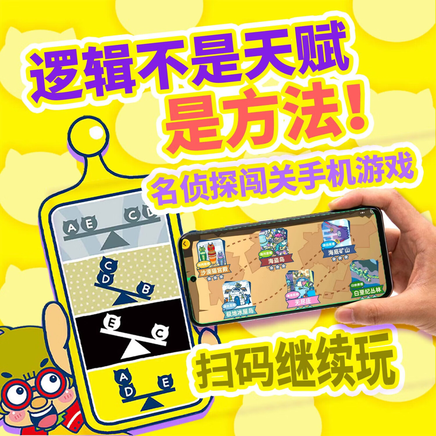 首发 原来是逻辑呀!互动游戏绘本(全6册)帮孩子升级思维系统 原来是逻辑呀!互动游戏绘本(全6册)
