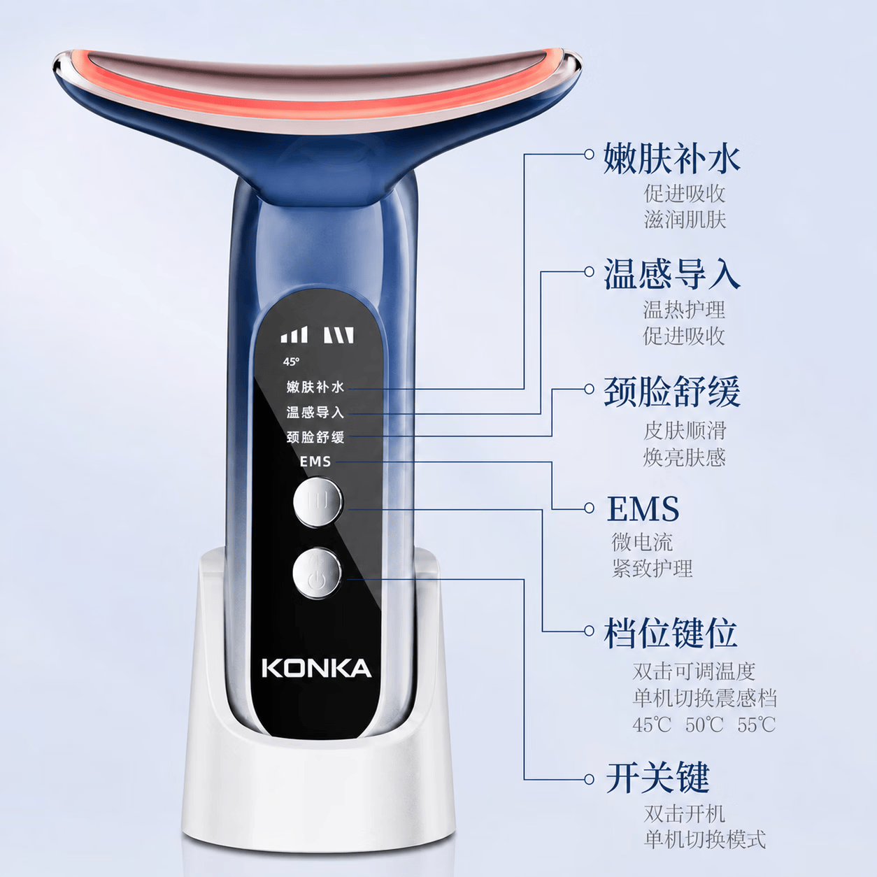康佳(KONKA)康佳美容仪提拉家用脸部按摩仪淡化法令纹颈纹眼纹面部紧致导入仪 顶配款蓝-4种模式+三档温度+颈眼脸三用+美颈霜