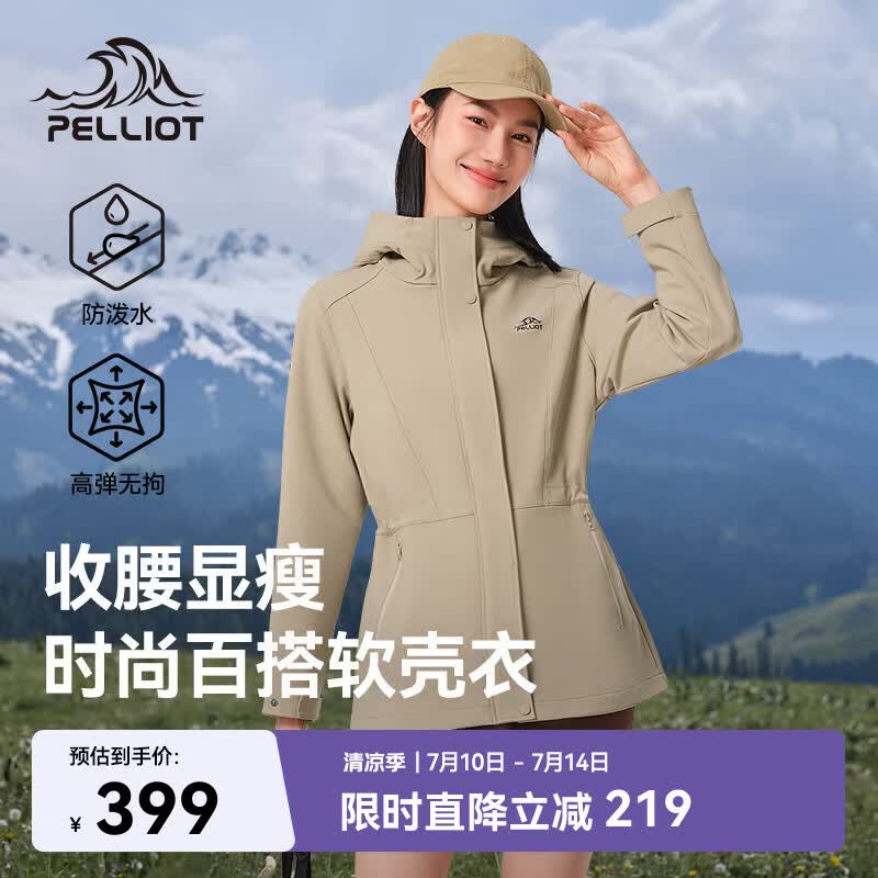 伯希和（Pelliot）冲锋软壳衣春秋防风衣防泼水收腰女士外套休闲登山服12330602黄L