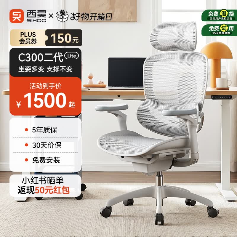西昊C300二代Lite人体工学椅电脑办公椅人工力学座椅腰背滑翔动态支撑