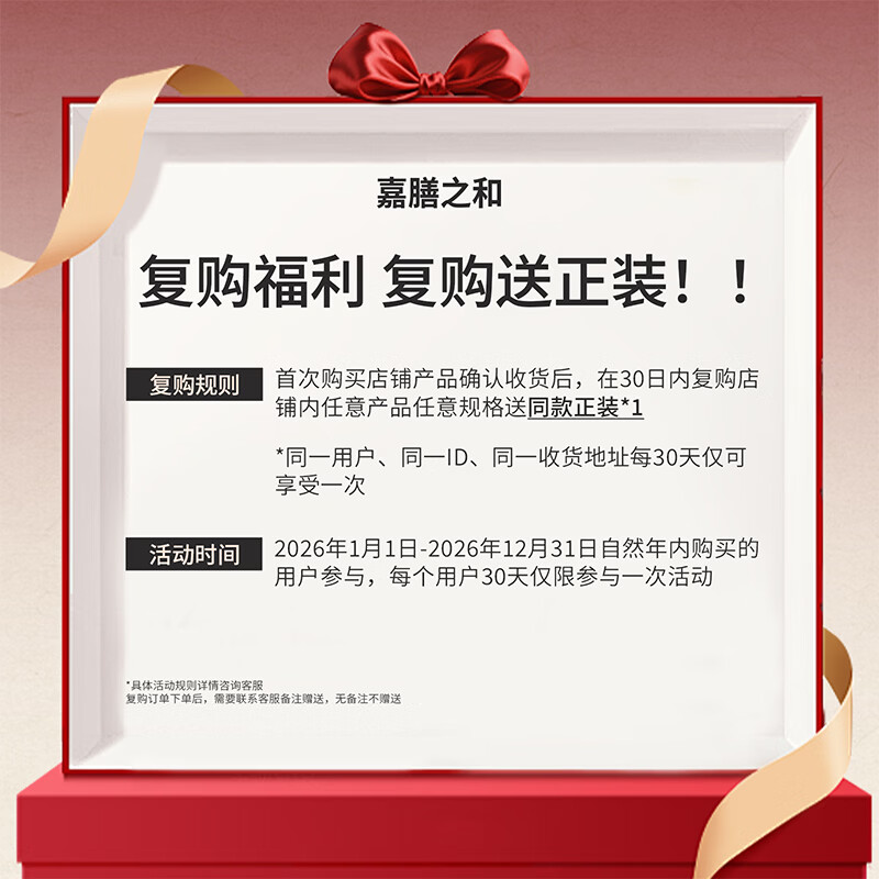 嘉膳之和红参饮膳膳红参饮嘉膳红参饮膳和红参饮阿胶肽红参黄精饮滋补送礼 五盒装 300ml*5盒