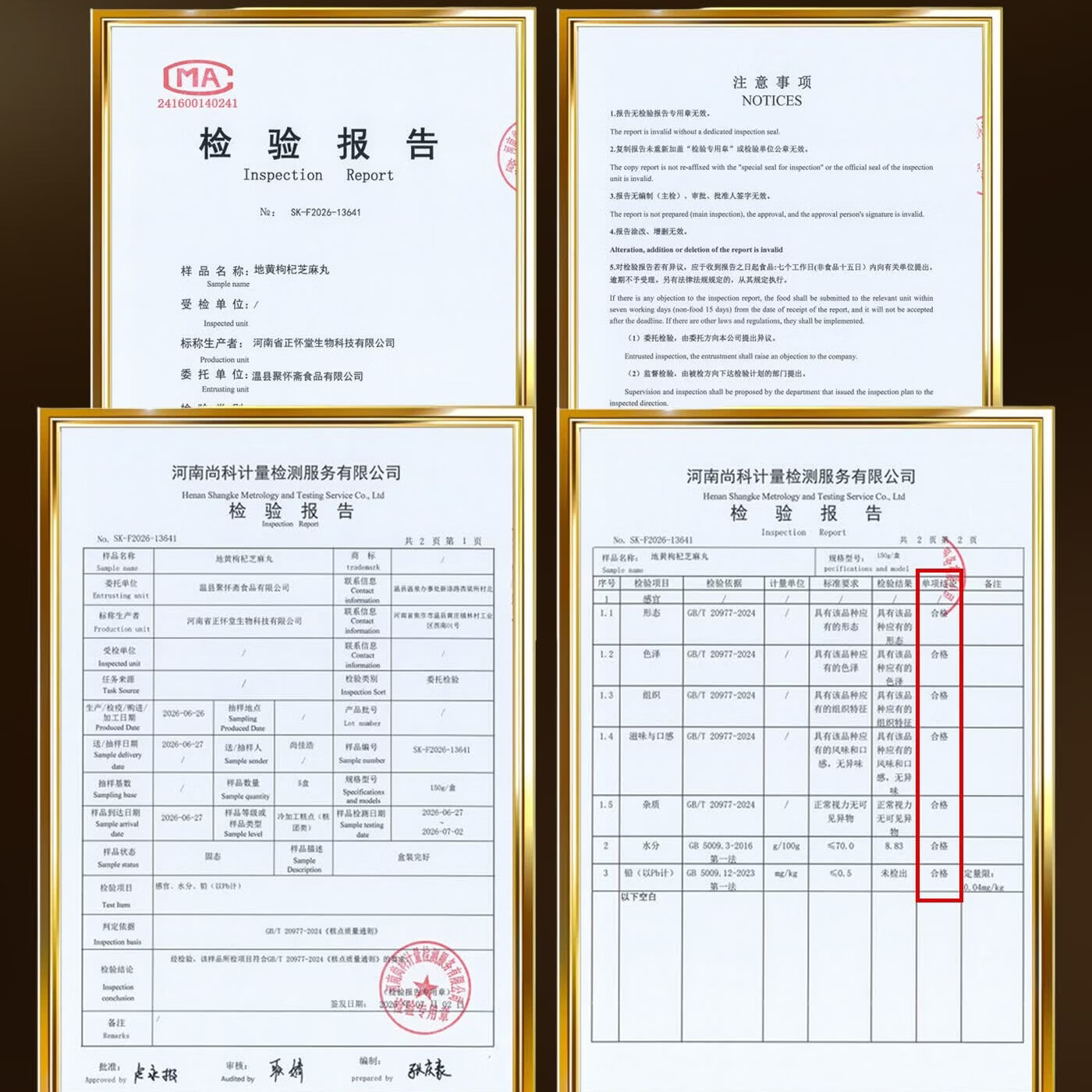 聚怀斋九蒸九晒熟地黄枸杞黑芝麻丸礼盒独立包装健康休闲小零食解馋糕点 30颗左右/第二盒半价/ 150g*2盒