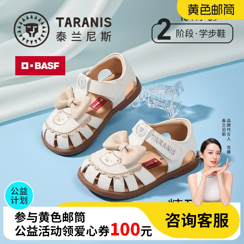 泰兰尼斯夏季女童凉鞋镂空透气公主鞋软底小女孩洋气学步鞋米白/杏色23