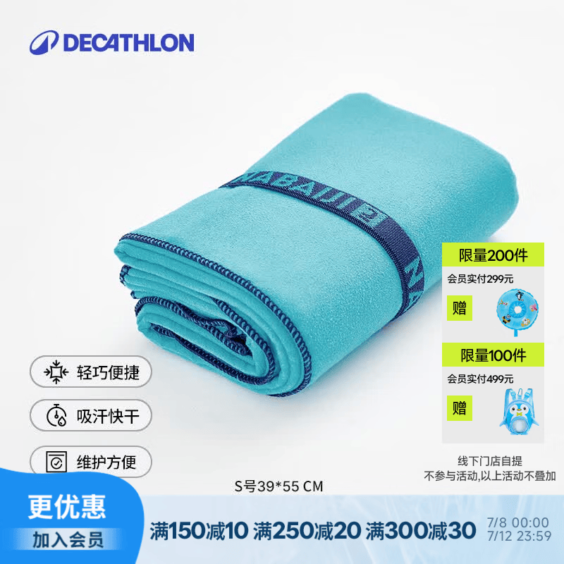 迪卡侬（DECATHLON）快干浴巾吸水毛巾游泳运动快干防晒浴巾健身便携巾旅行温泉度假NA 双面微纤维毛巾S号39x55cm水鸭绿 标准尺码