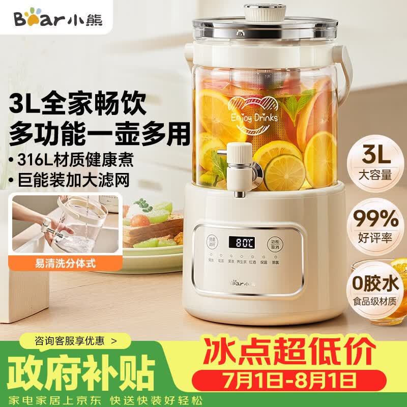 小熊(Bear)养生壶 养生桶花茶桶 水龙头烧水壶煮茶器煮茶壶 玻璃花茶壶恒温电热水壶 3L大容量ZDH-F30F1