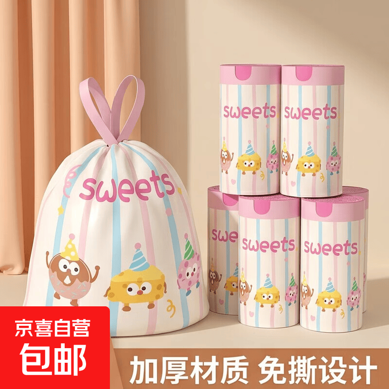 免撕抽绳垃圾袋家用手提式加厚厨房卫生间大号塑料袋子45*45cm 【可爱甜甜圈免撕】-20只
