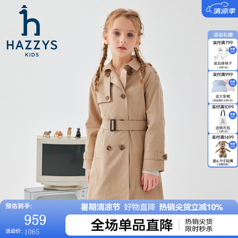 哈吉斯（HAZZYS）童装女童外套秋新品中大童英伦束腰气质风衣 暖卡其 165