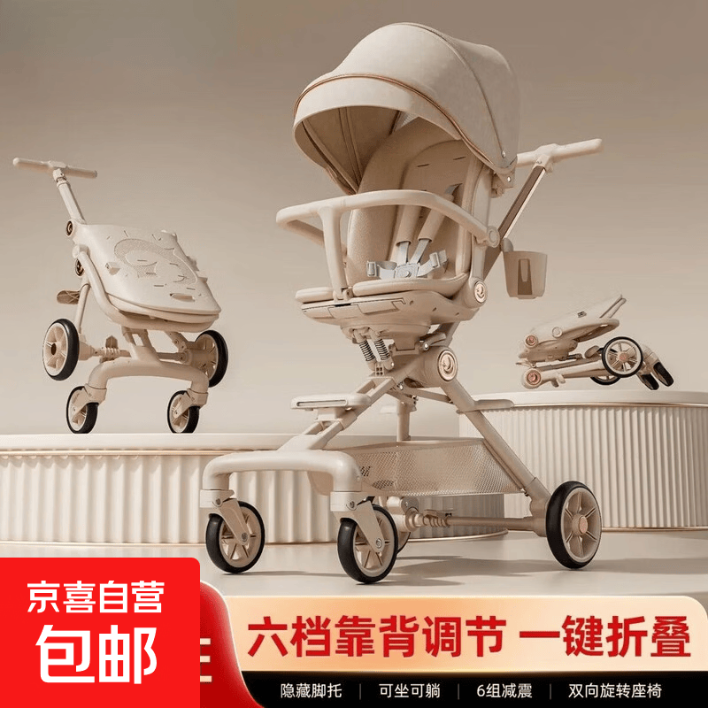 婴儿推车遛娃神器0-6岁可折叠可坐可躺带减震双向高景观溜娃车 香槟色