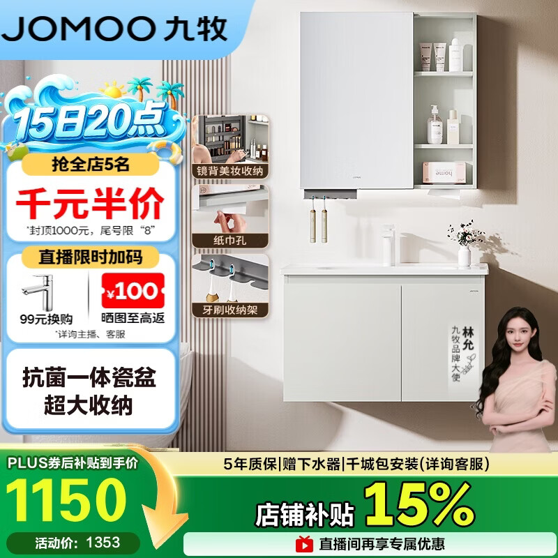 九牧（JOMOO）【超大收纳】浴室柜陶瓷一体盆洗脸盆柜冷灰色80cmA2741-14LD-S