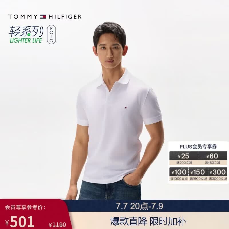Tommy Hilfiger【微肌理】春夏男装商务休闲高级感亚洲版短袖T恤POLO 白色 L