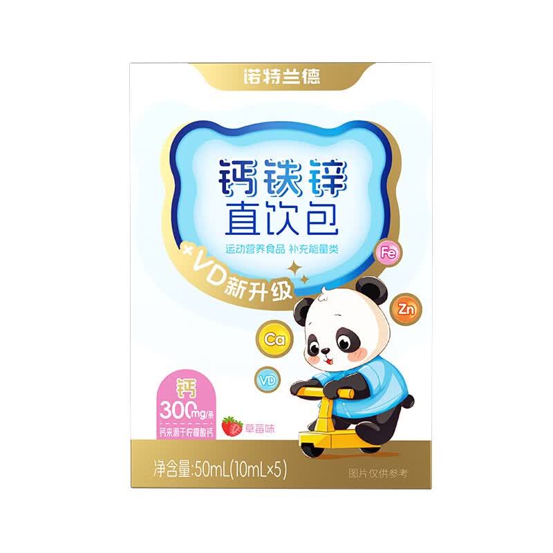 诺特兰德新升级钙铁锌VD直饮包 维生素d3口服液体有机钙 草莓味 5条/盒