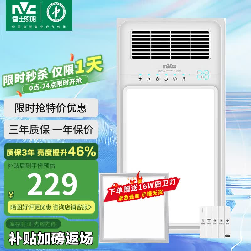 雷士风暖浴霸双核暖风机取暖器排气扇照明一体卫生间浴室集成吊顶浴霸 双核五合一浴霸+16W厨卫灯
