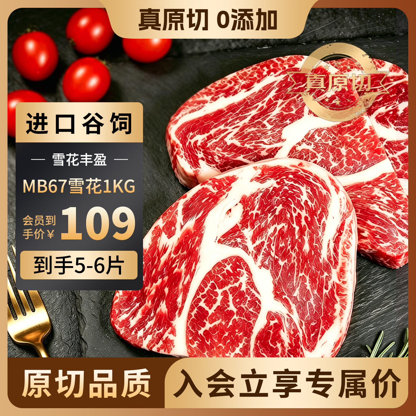 极品仕原切进口谷饲M6雪花牛排 净重2斤 雪花牛排生鲜牛霖 源头直发