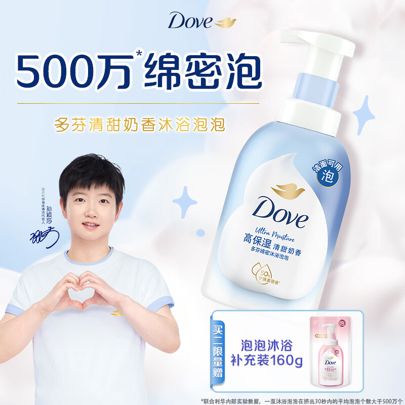 多芬【孙颖莎推荐】绵密泡泡沐浴露清甜奶香400g（新老包装交替发货）