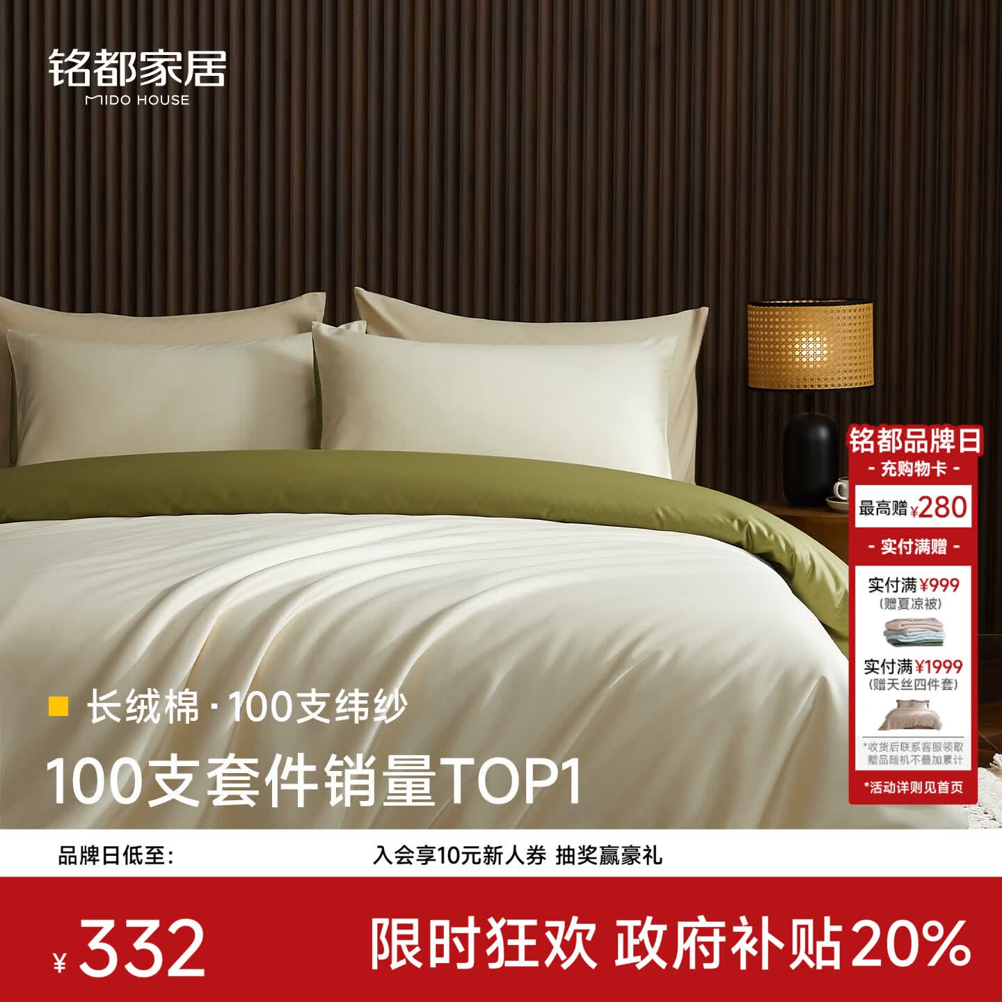 MIDO HOUSE铭都四件套纯棉床上用品100%全棉床笠被套A类纬纱100支轻奢高级感被罩220x240cm浅茶杏