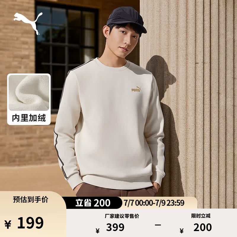 彪马（PUMA）加绒保暖圆领运动卫衣男新款冬季加厚休闲上衣693540 雪白色-87 S (170/92A)
