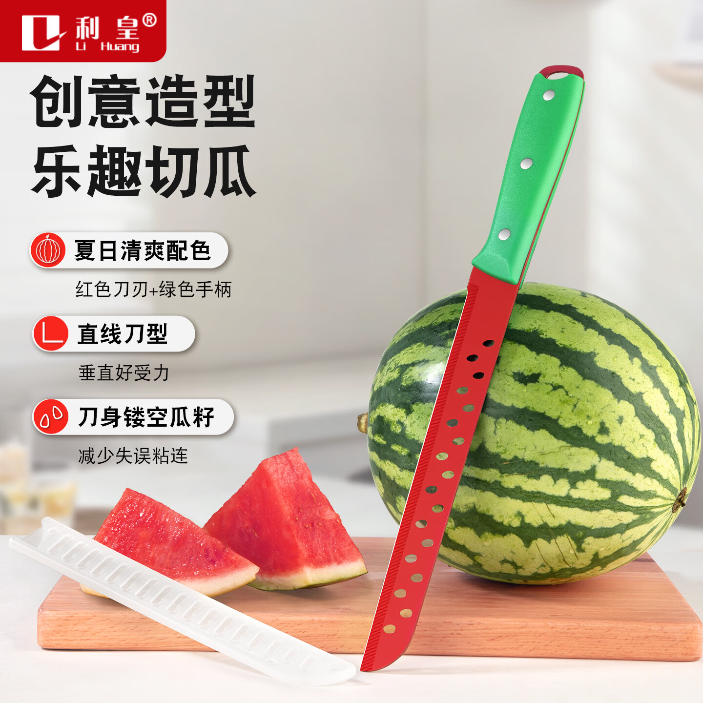利皇切西瓜专用刀家用锋利切瓜果刀具厨房专业商用大号水果刀 【送刀套】西瓜刀