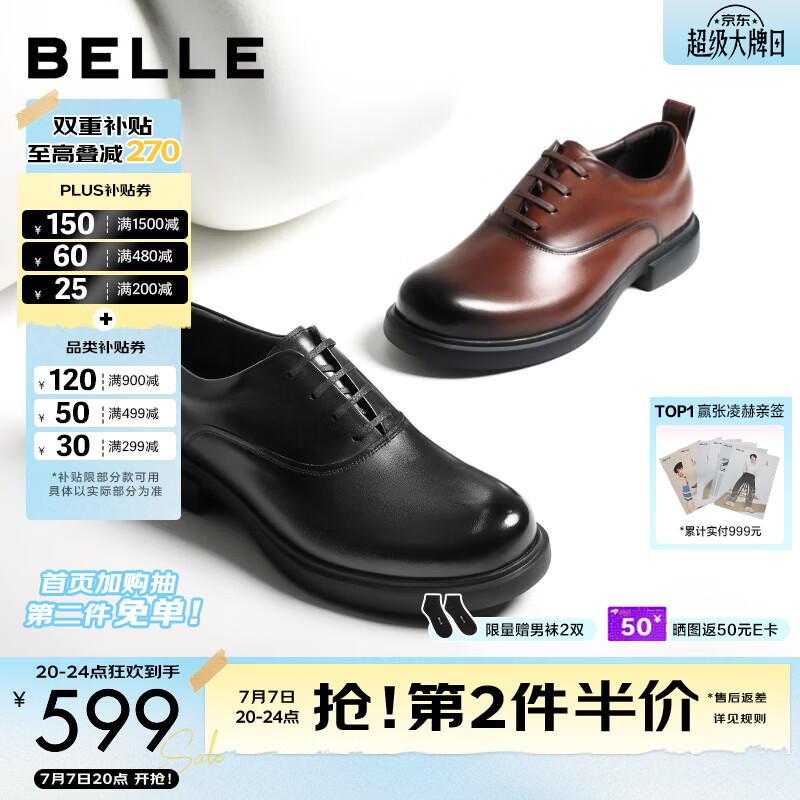 百丽绅士英伦风牛津鞋男2026新款秋牛皮革通勤商务正装德比鞋A2507CM6 棕色 44 (270mm)