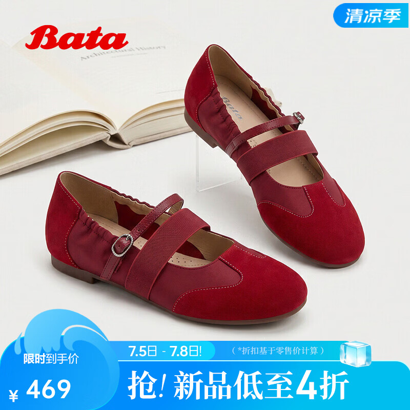 Bata休闲玛丽珍2026夏季商场新款芭蕾舞牛羊皮软底单鞋ACP26BQ6 红色 37