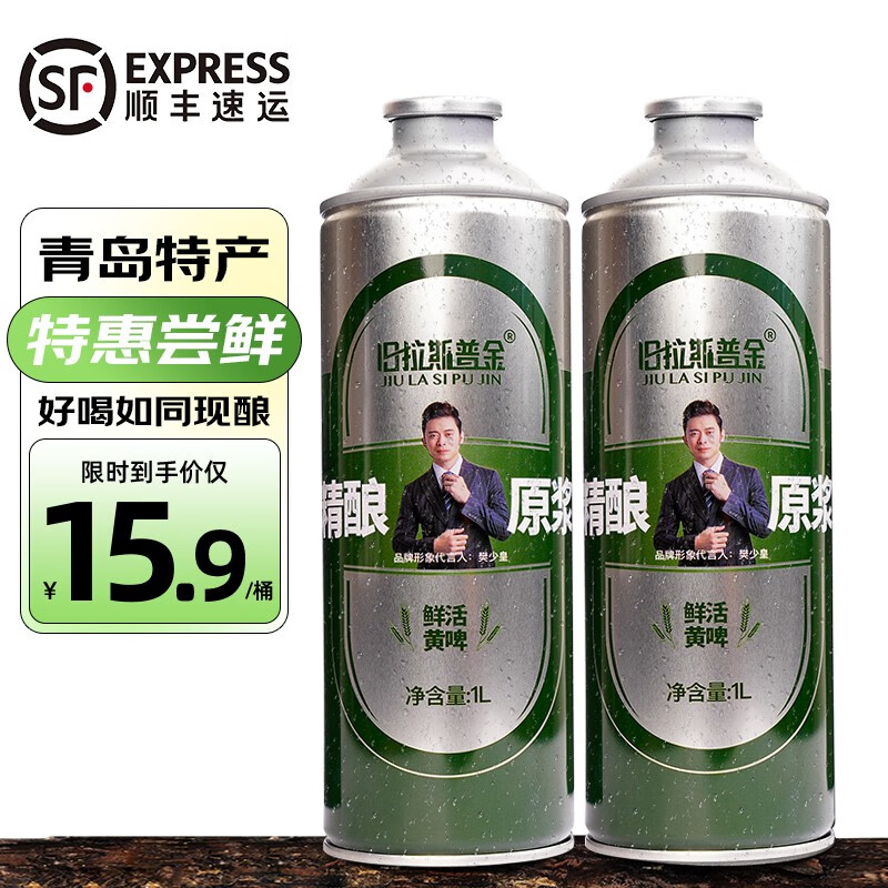 啤酒历史价格怎么查|啤酒价格比较