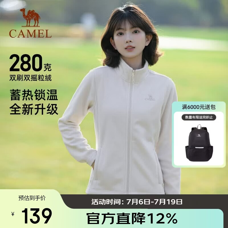 骆驼（CAMEL）户外抓绒衣女双面摇粒绒冲锋衣内胆抗静电薄款立领防风外套男  M