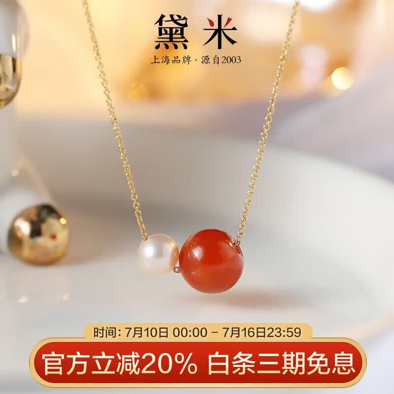 黛米近正圆6-7mm配8mm红玛瑙淡水珍珠项链吊坠生日礼物送女友老婆