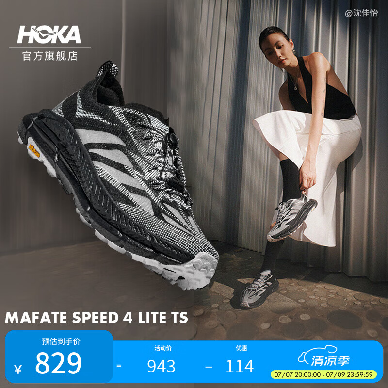 HOKA男女同款夏季运动休闲鞋MAFATE SPEED 4 LITE户外轻盈缓震透气 黑色/白色-反光快速系带款 42.5