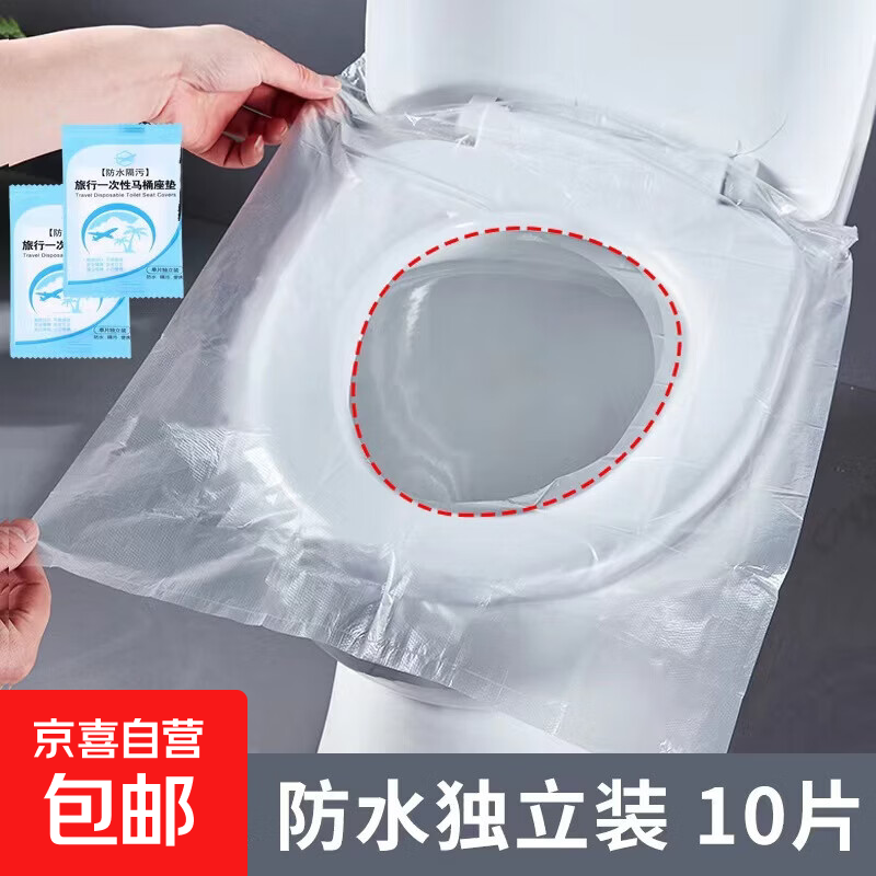 一次性马桶垫独立装防水坐便套旅游出差酒店座厕纸垫卫浴马桶配件 【2片】独立包装一次性马桶垫