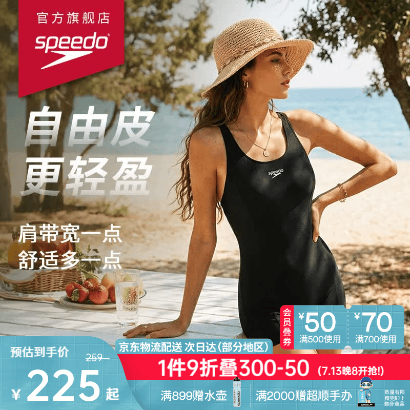 速比涛（Speedo）Free自由皮系列健身训练宽肩带显瘦平角连体泳衣女高弹防晒抗氯 经典黑咖 M (高158-165cm,重50-57kg)