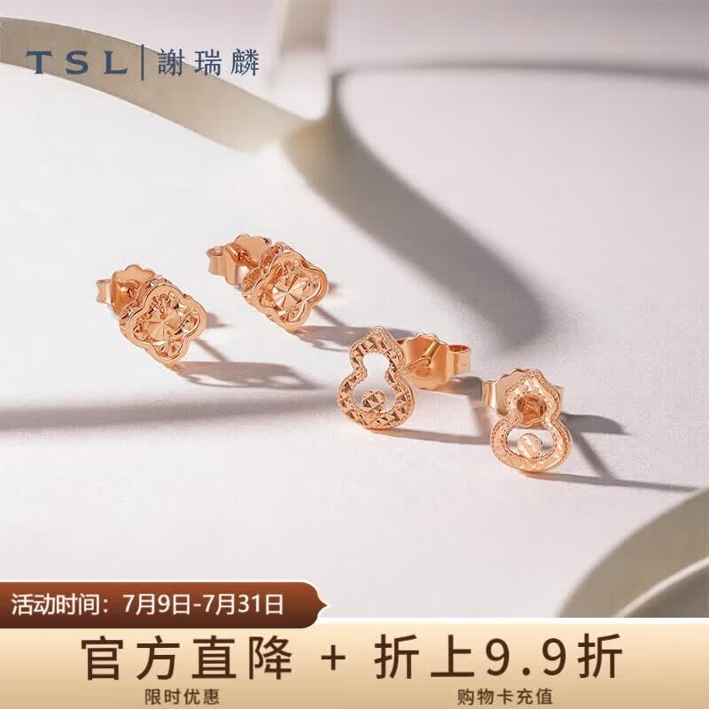 谢瑞麟（TSL）18K金耳钉四叶草葫芦耳饰BE186-BE187 BE186-葫芦