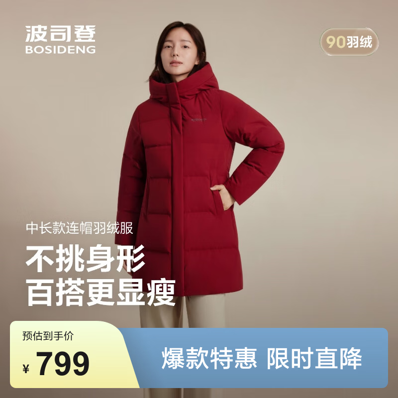 波司登（BOSIDENG）反季羽绒服女款宽松中长款休闲加厚90绒连帽百搭保暖外套 醇酒红1856 L 170/92A 体重约120-130斤