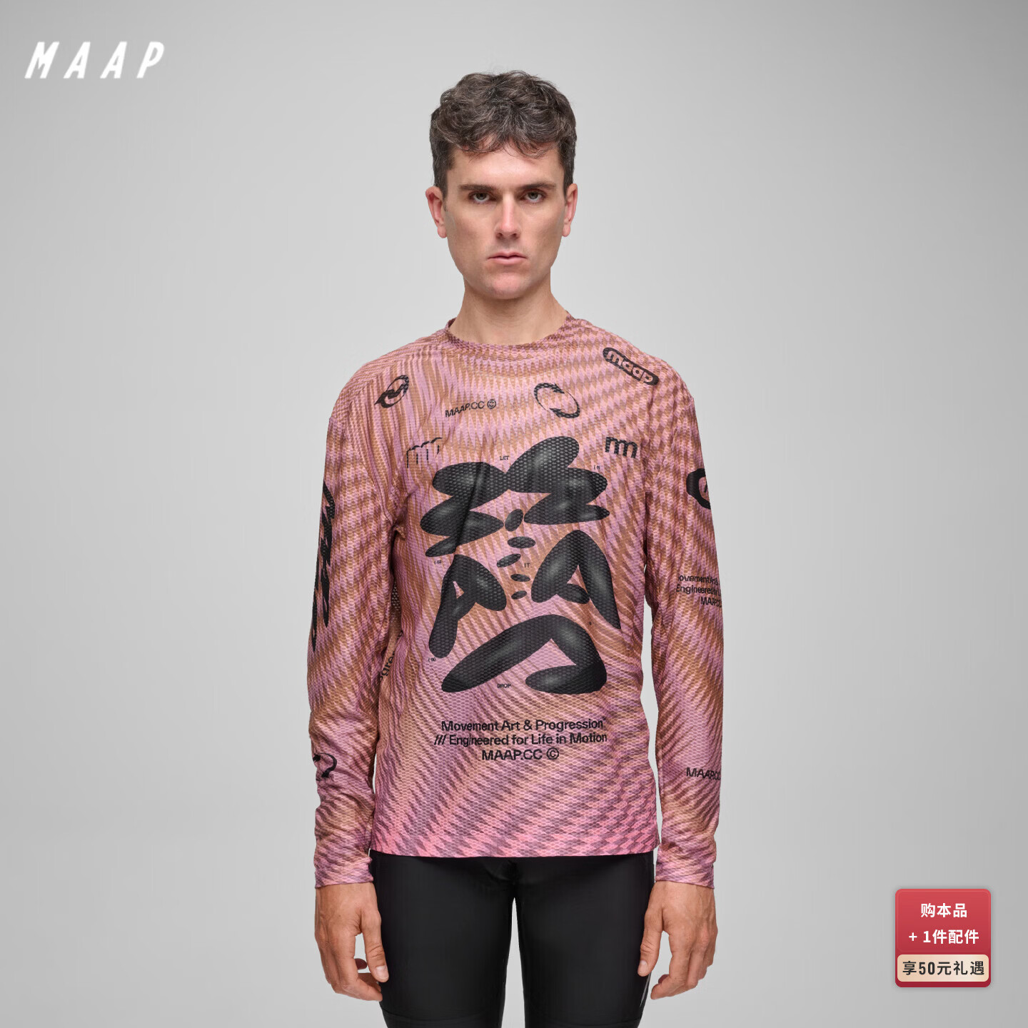 MAAP【新品】 男士 SPECTRUM 夏季防晒透气自行车休闲骑行长袖网眼T恤 幻影棕 S