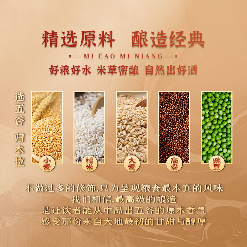 五谷谣秘酿浓香型白酒纯粮食酒42度礼盒装 42%vol 500mL 2瓶