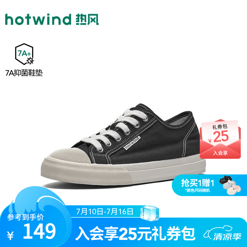 热风（Hotwind）平底帆布鞋女2026年秋季新款户外运动休闲鞋轻便通勤女鞋子 01黑色 38