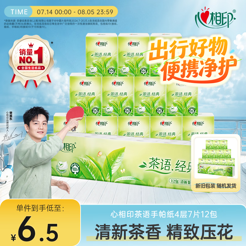 帮你节省运费券，从1元到6元，京东100件凑单好物推荐