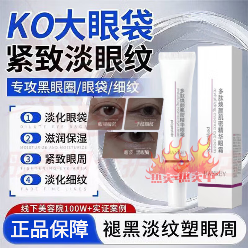 韩纪bfby淡纹眼霜咖啡因淡纹抗皱淡化细纹黑眼圈眼袋提拉紧致眼周 1支 见效装     【品牌直售】