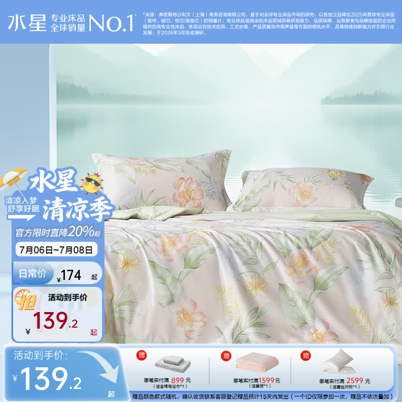水星家纺出品百丽丝 被子夏被蚕丝夏凉被空调被可水洗家用宿舍夏被子 粉黛织梦【有机蚕丝/A类抗菌/可水洗】 200×230cm（净重约3斤） 1.5米床